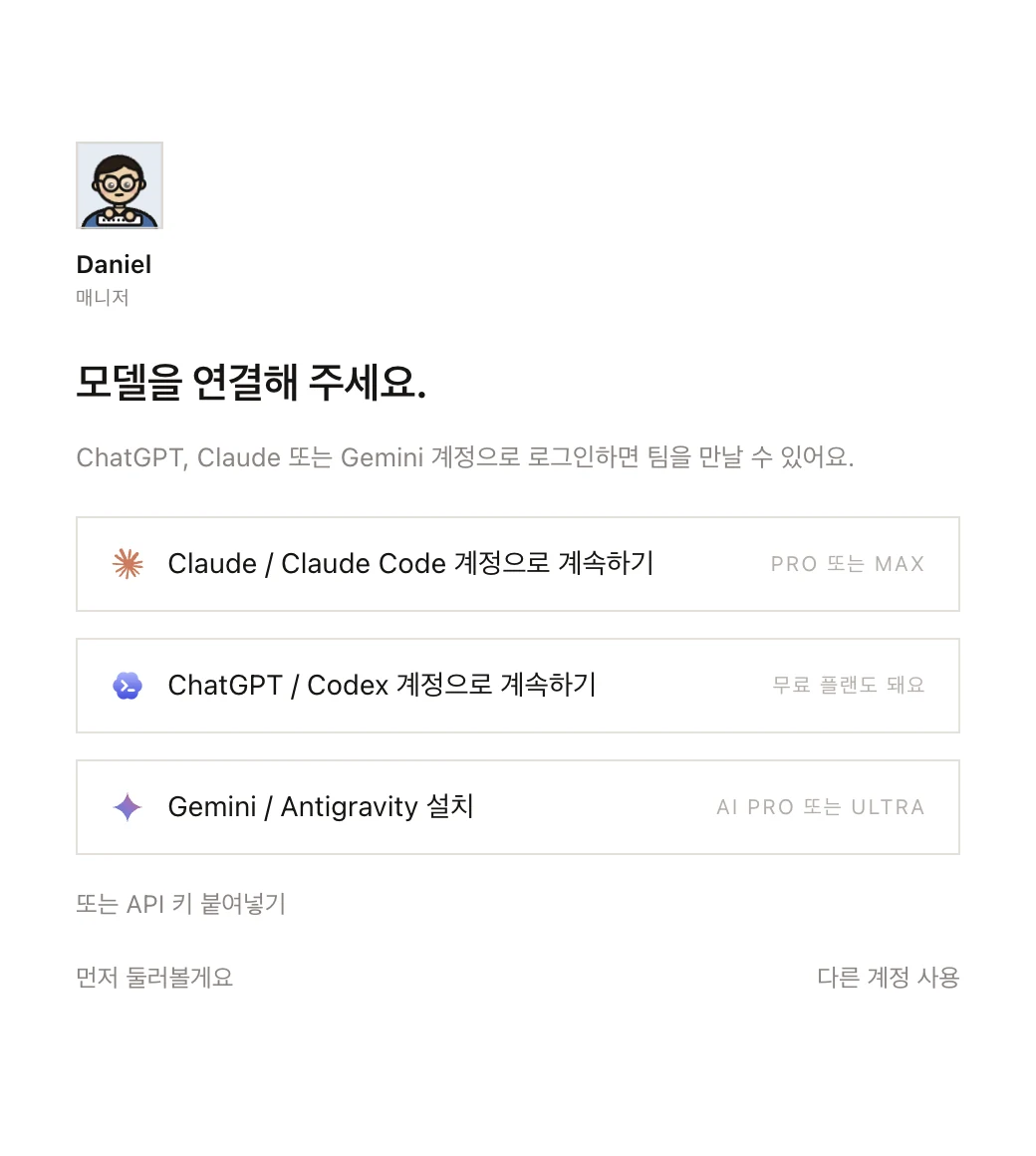 세 가지 요금제가 보이는 모델 연결 화면