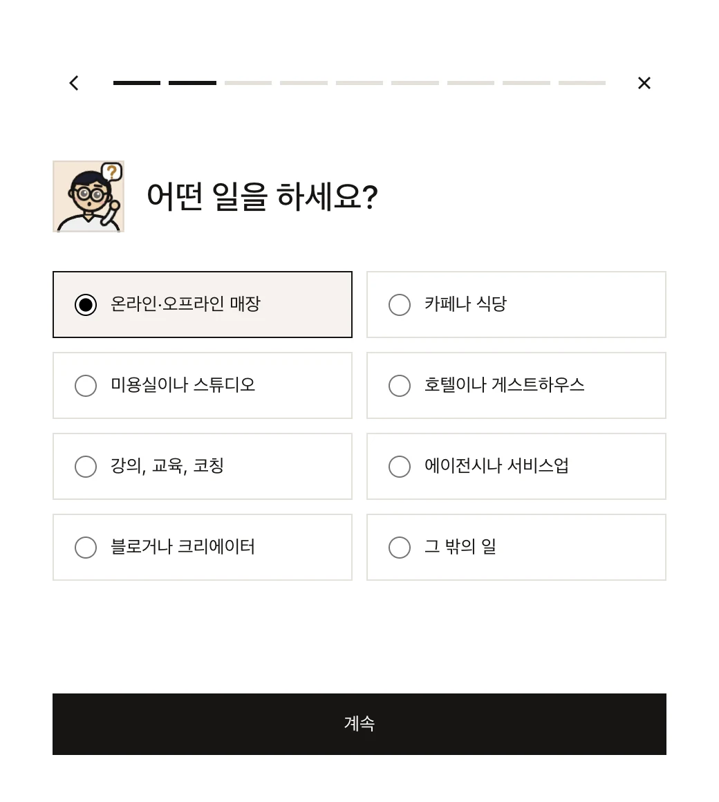 다니엘의 첫 질문: 어떤 일을 하세요?