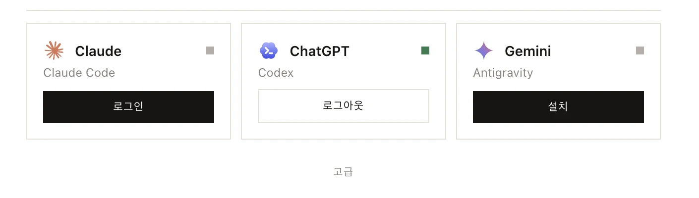 설정의 모델: 요금제마다 카드가 있어요
