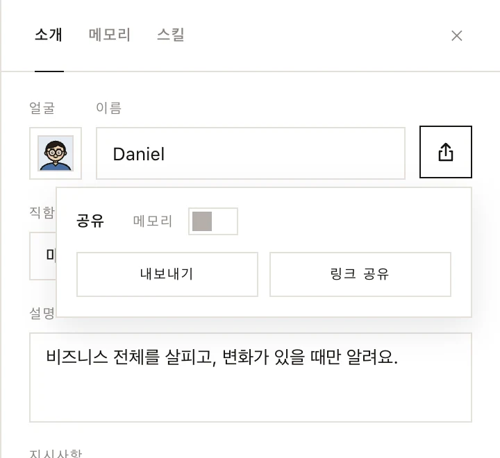 내보내기와 링크 공유가 있는 공유 창