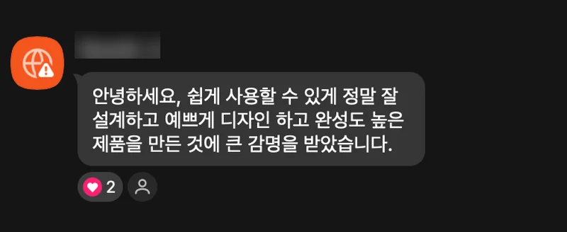 쉽게 사용할 수 있게 정말 잘 설계하고 예쁘게 디자인 하고 완성도 높은 제품을 만든 것에 큰 감명을 받았습니다.
